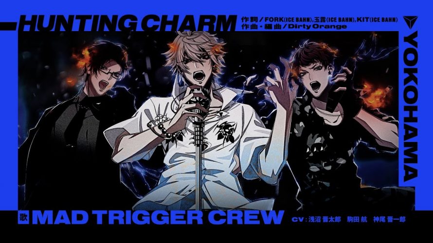 「HUNTING CHARM」パート分け歌詞（MAD TRIGGER CREW 2nd D.R.B新曲）